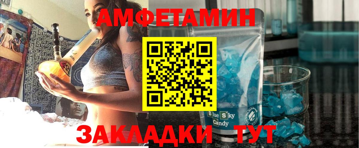 АМФ  Amphetamine 97%  Вход с VPN  Ачинск  Амфетамин 