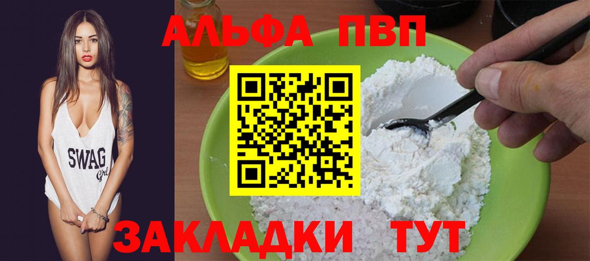 APVP мука Ачинск