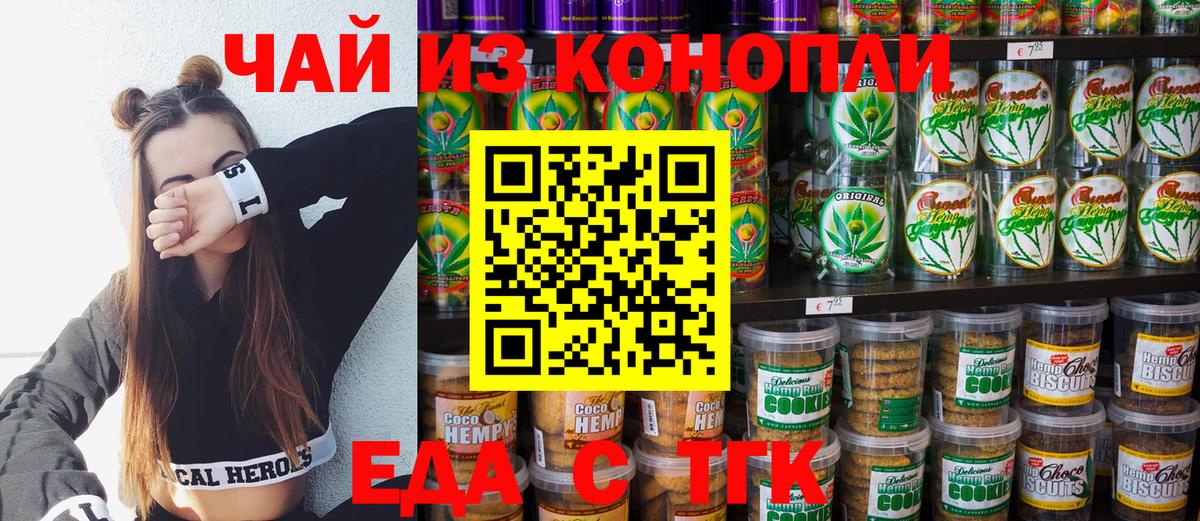 Ачинск  Canna-Cookies марихуана  Вход с VPN 