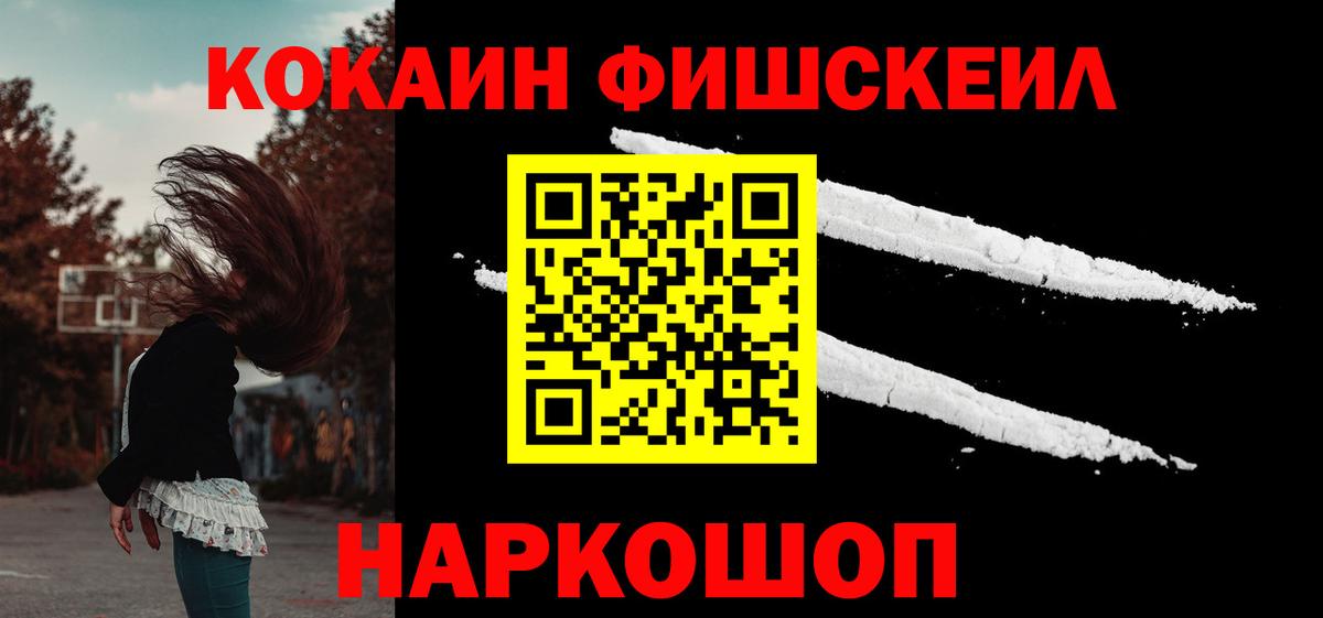 Ачинск  Cocaine Перу  Вход с VPN  COCAIN Эквадор 