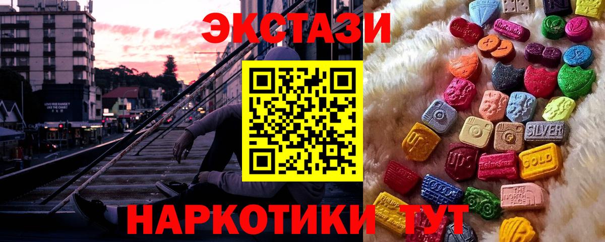 Экстази круглые Ачинск
