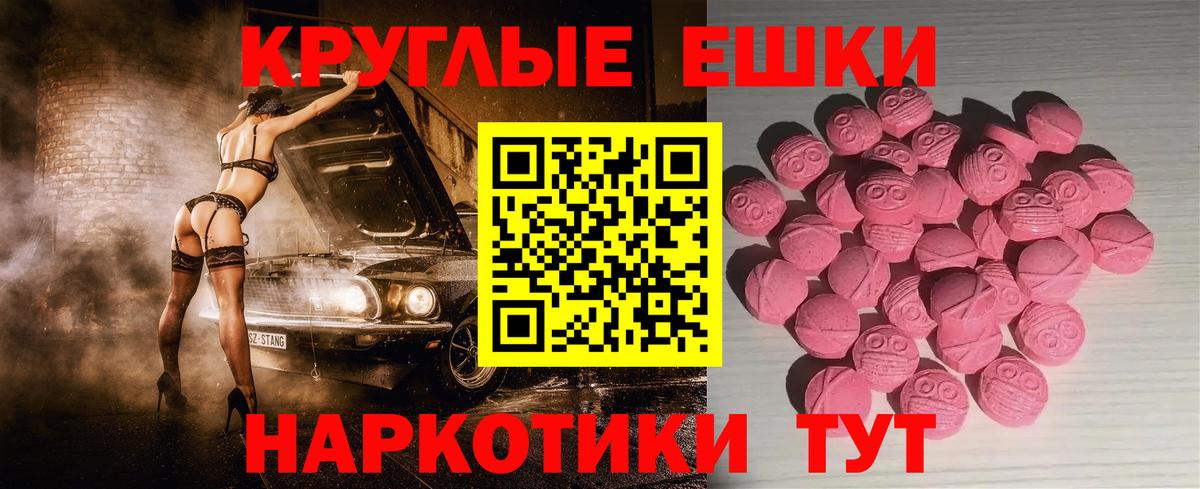 ЭКСТАЗИ ешки  ЭКСТАЗИ  Ачинск  Вход с VPN 