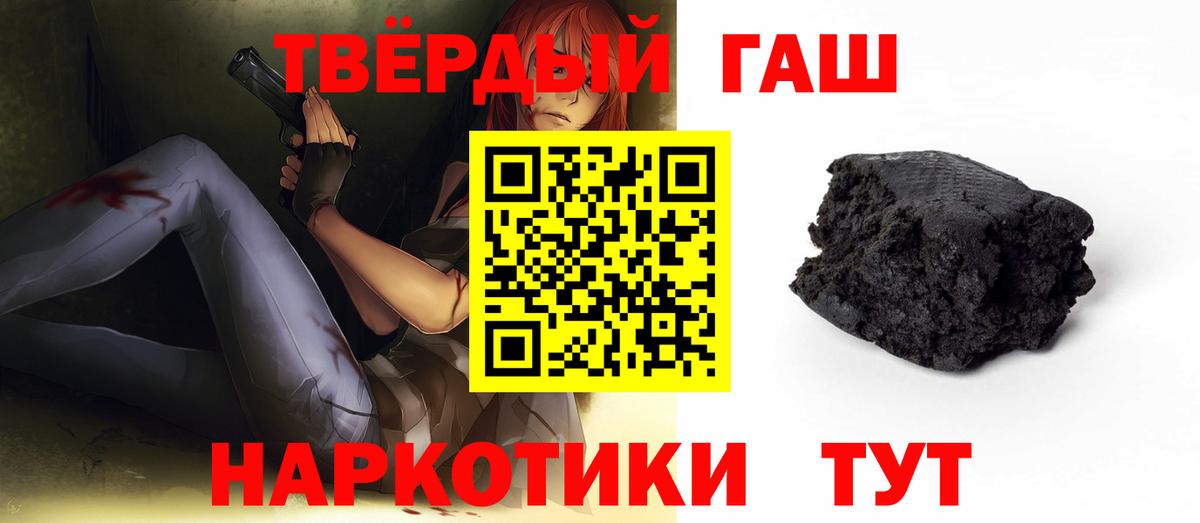 ГАШИШ гарик  ГАШ VHQ  Вход с VPN  Ачинск 