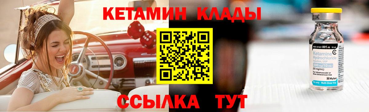 КЕТАМИН VHQ  Вход с VPN  КЕТАМИН VHQ  Ачинск 