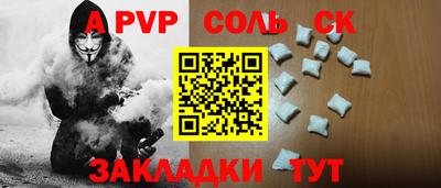 кристаллы Аргун