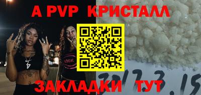 кристаллы Аргун