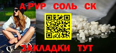 стаф Анапа