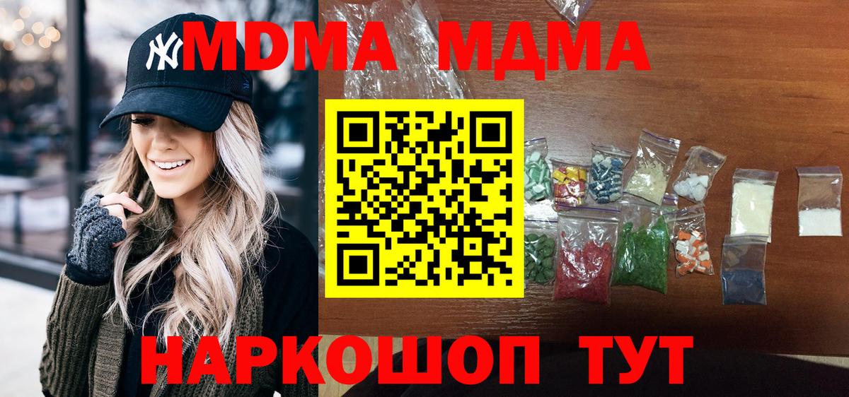 Ачинск  MDMA  МДМА кристаллы  Вход с VPN  МДМА кристаллы 