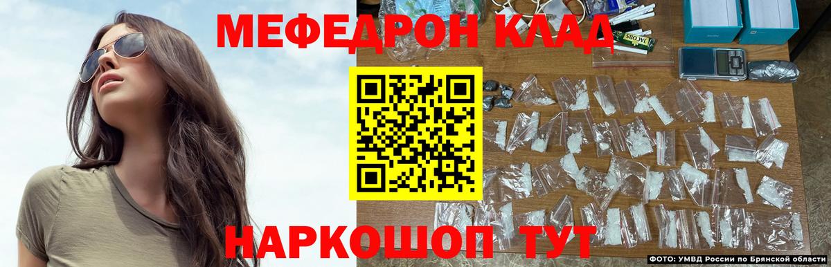 Меф мяу мяу  Ачинск