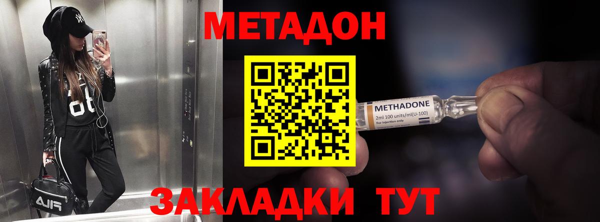 Ачинск  МЕТАДОН белоснежный  Вход с VPN  МЕТАДОН мёд 