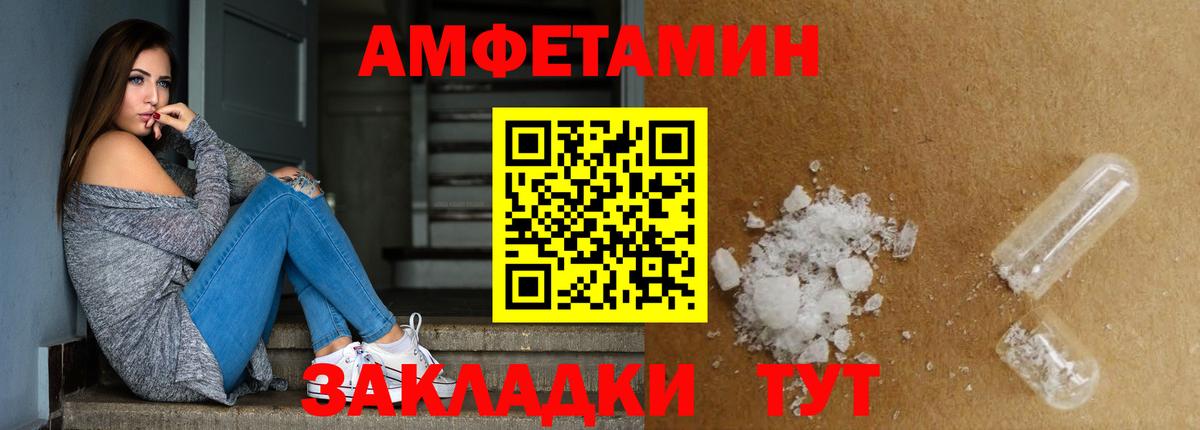 Первитин пудра  Вход с VPN  Ачинск 