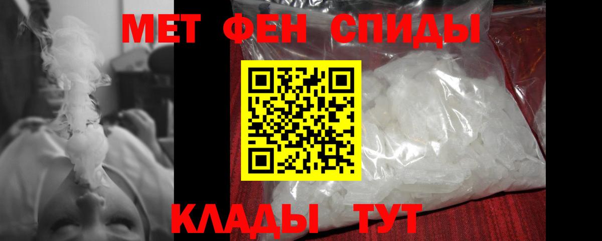 Метамфетамин кристалл Ачинск