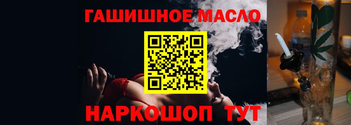 ТГК THC oil Ачинск