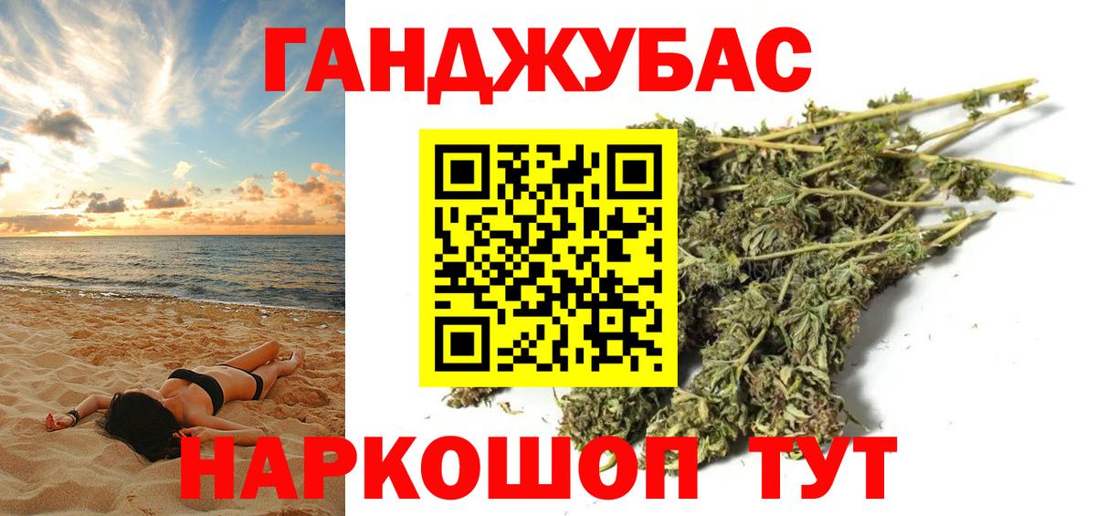 Каннабис индика Ачинск